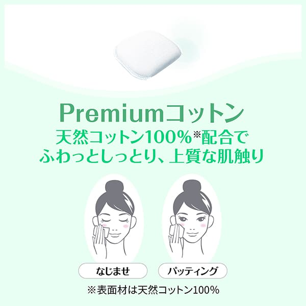 Unicharm Silcot Premium Cotton Pads 66pcs