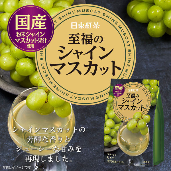 Nittoh Fruit Drink Mix Shine Muscat Grape Flavour 8 Sachets