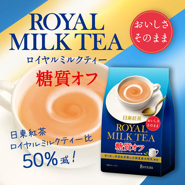 Nitto Royal Milk Tea 8 sticks low sugar