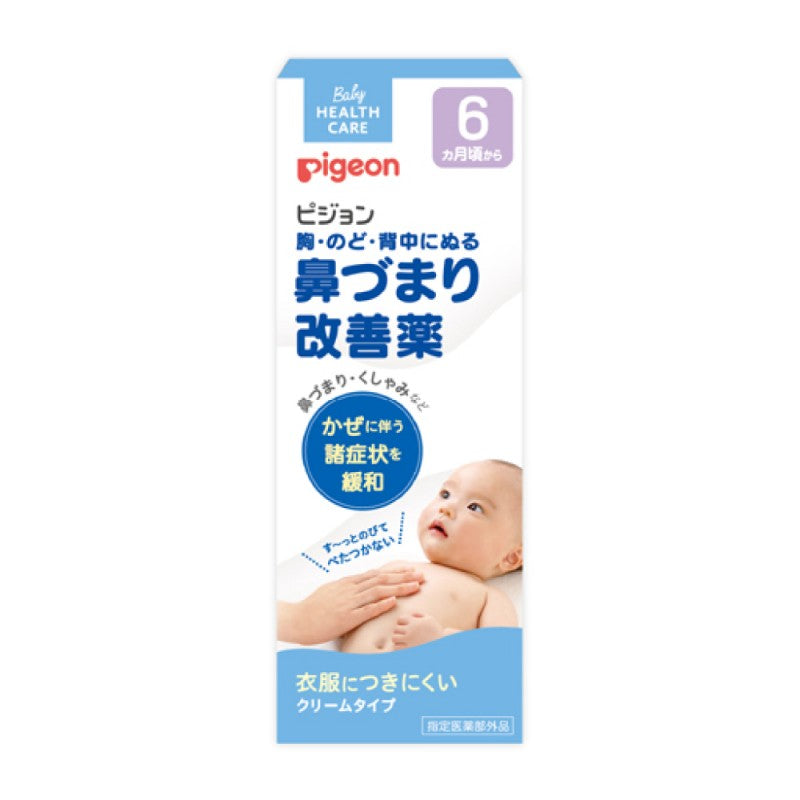 Pigeon nose and throat refreshing ointment 50g 6+ months