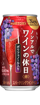 Non-alcoholic wine Non-alcoholic wine holiday Red Sparkling wine taste 350ml