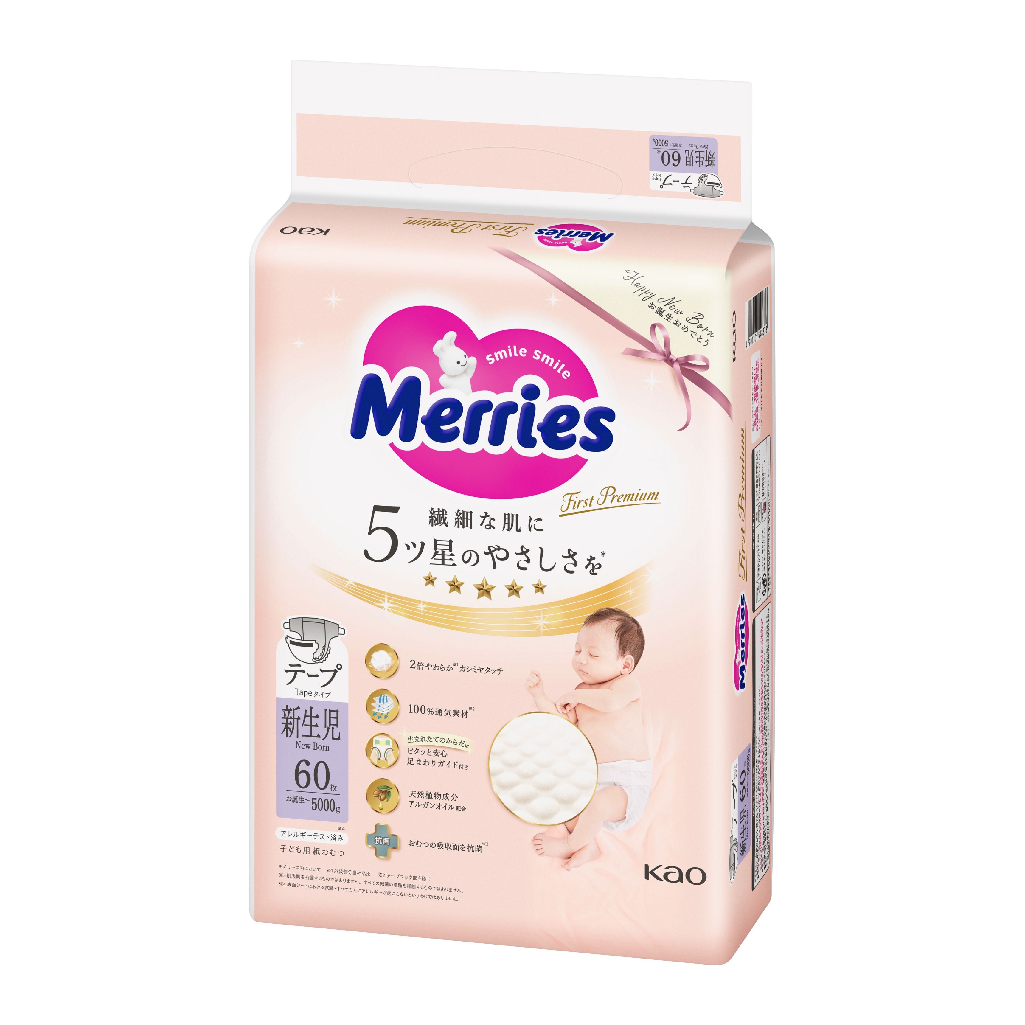 Merries First Premium, for newborns up to 5kg, pack of 60