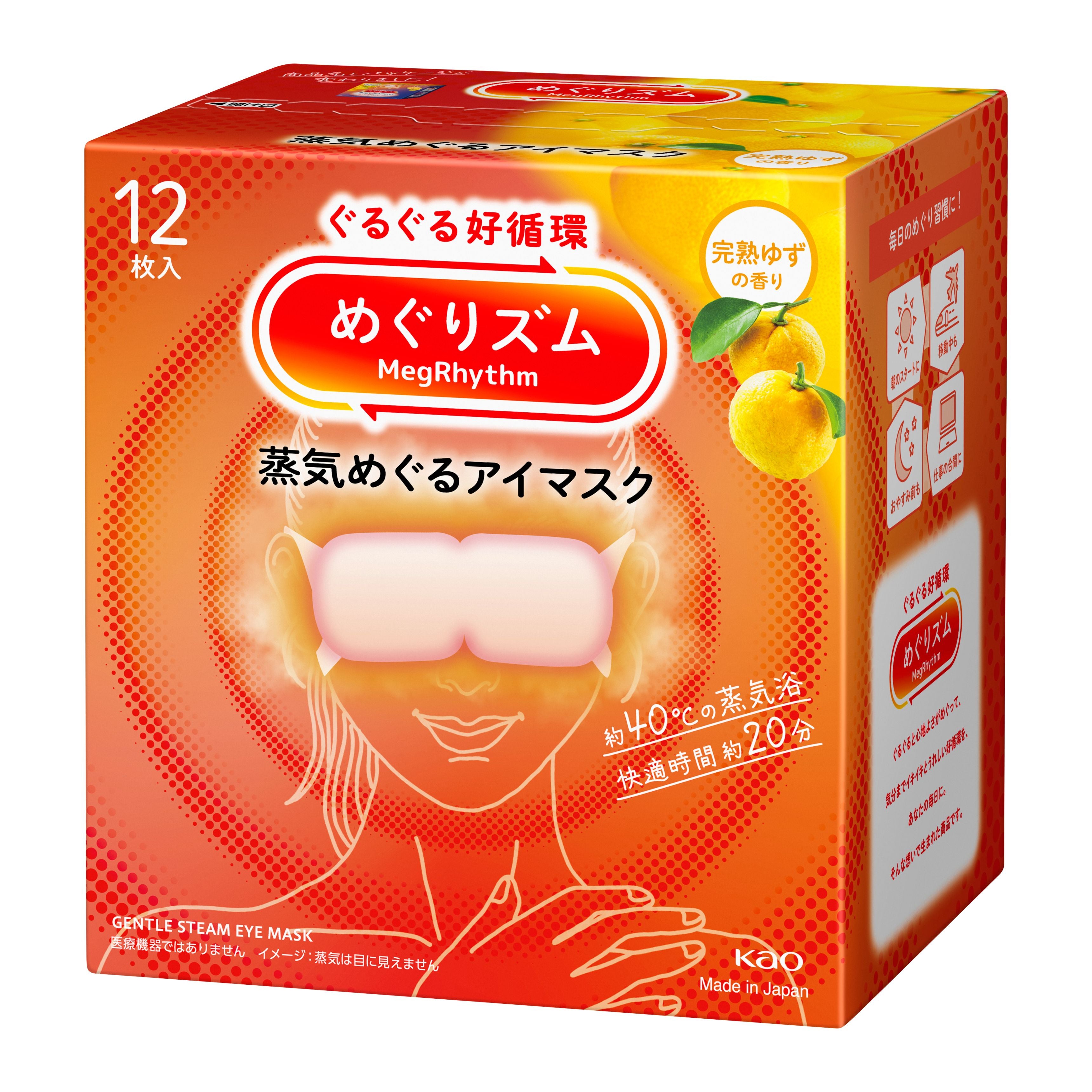 Kao MegRhythm Steam Warm Eye Mask Mature Yuzu Scent 12 Masks