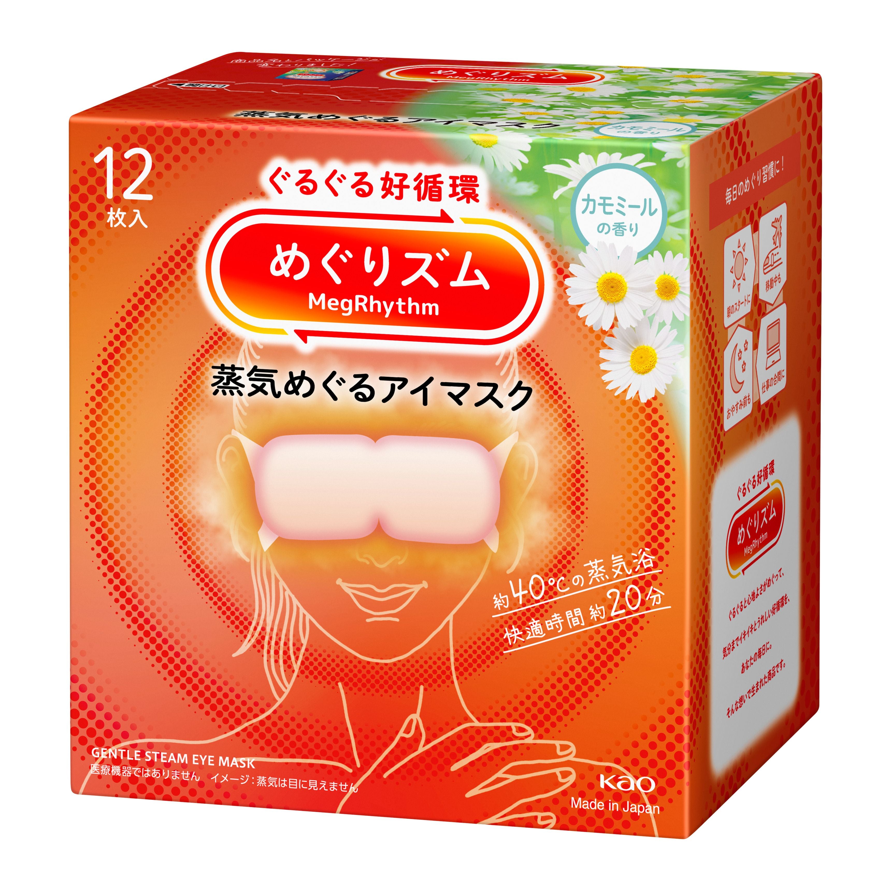Kao MegRhythm Steam Eye Mask Chamomile Scent 12 Masks