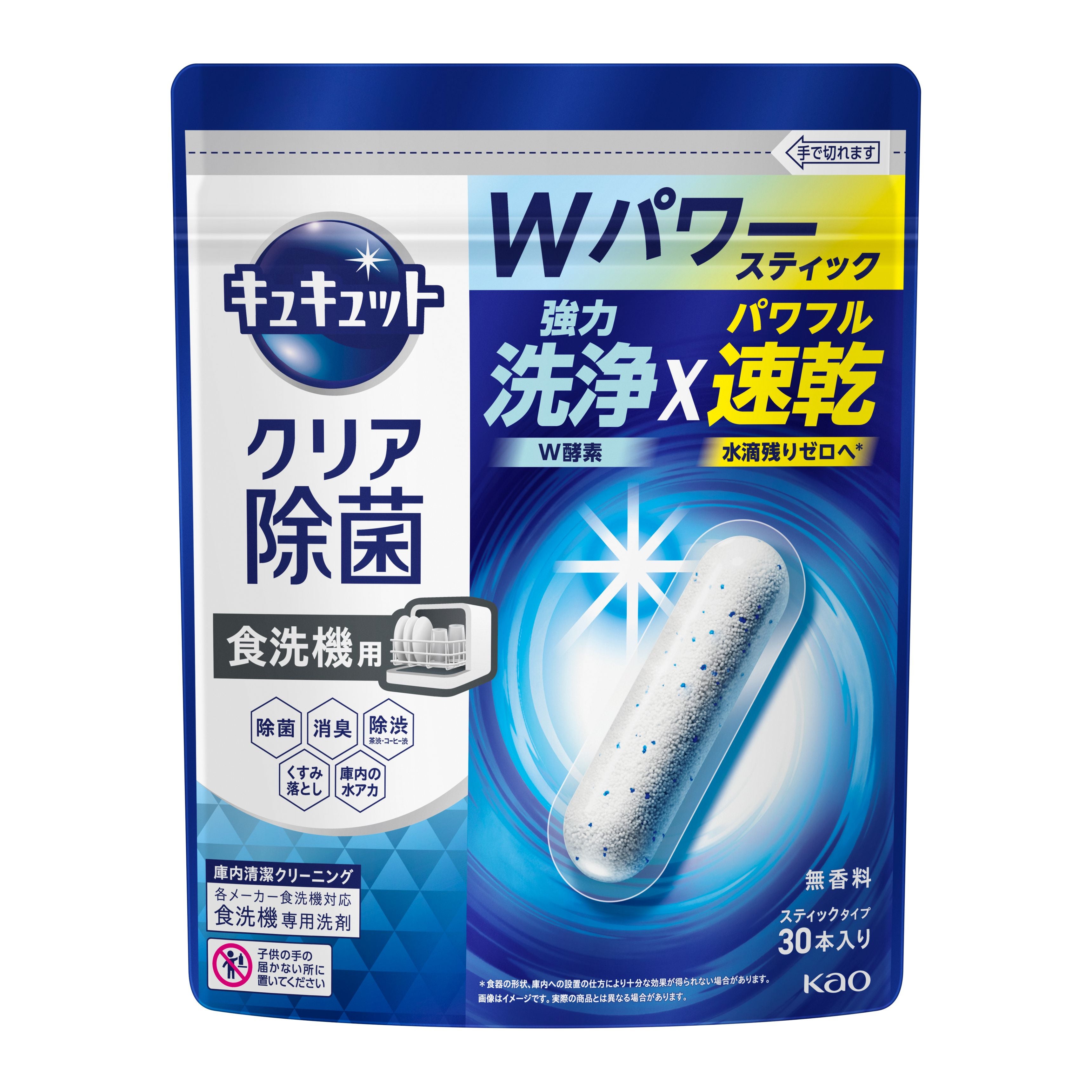 KyuKyuTto Clear Disinfectant Sticks for Dishwashers 30 sticks