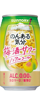 Non-Al Kibun Plum Wine Sour Non-Alcoholic 350ml can