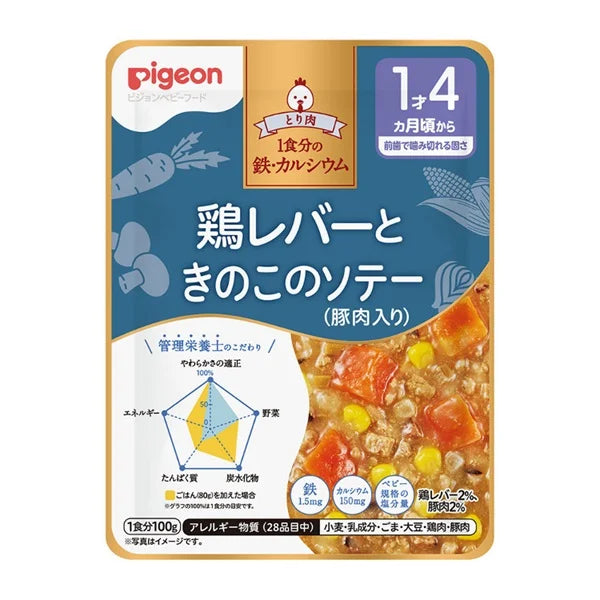 Pigeon Food Education Recipe One serving of iron and calcium Chicken liver and mushroom sauté with pork for babies aged 1 year 4 months