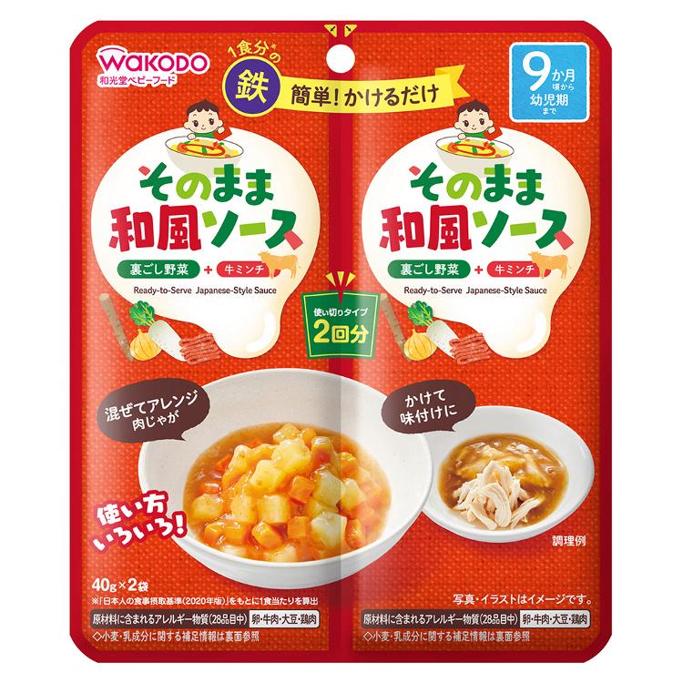 Wakodo Ready-to-Use Sauce Japanese Style for Babies 9 M+