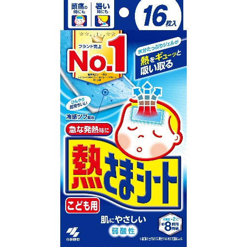 Kobayashi Pharmaceutical baby fever relief paste 2+ years old 16 sheets