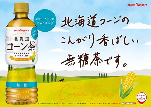 Pokka S Hokkaido Corn Tea 525ml