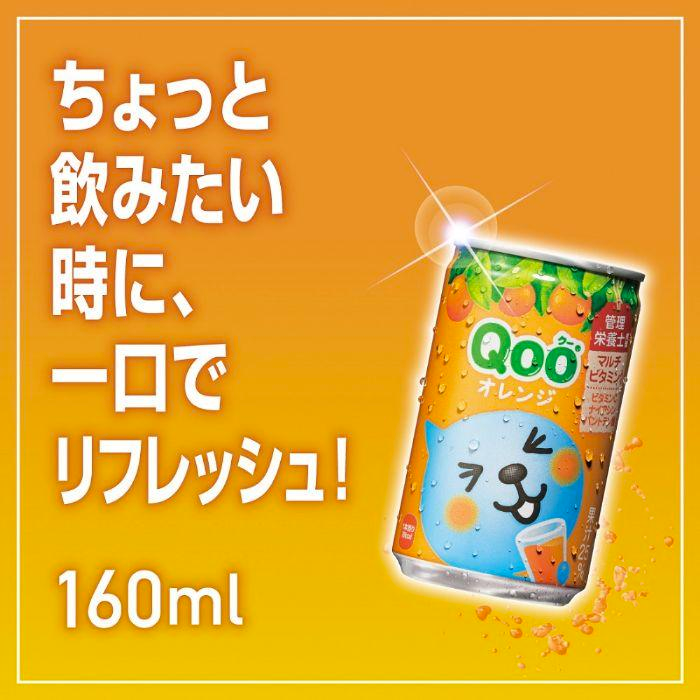Coca Cola Qoo Juice DJ Orange Flavor Canned 160g