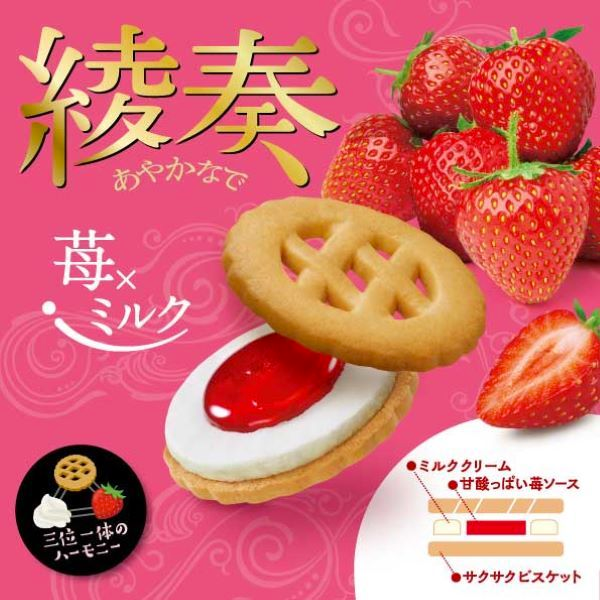 YBC Sandwich Cookies Strawberry Milk Flavor 6Pcs