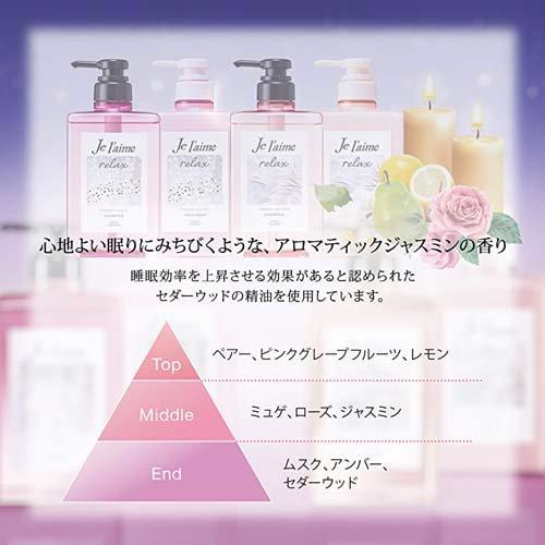 KOSE Je Laime Relaxing Midnight Repair Shampoo 480ml