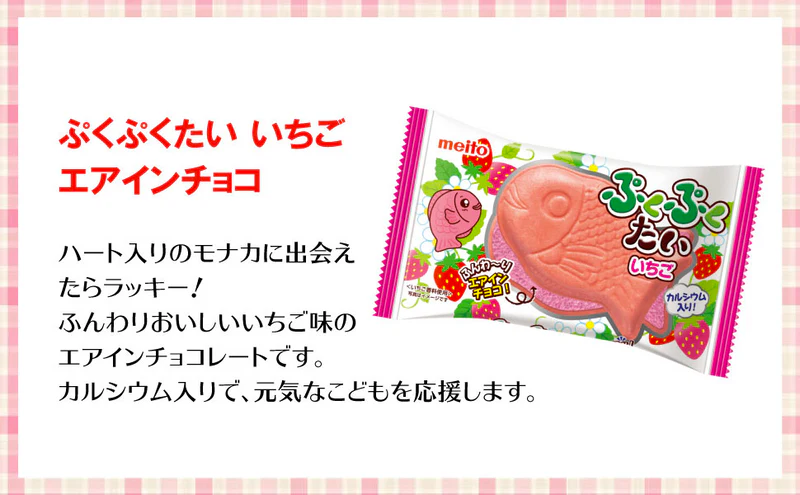 MEITO PUKUPUKUTAI STRAWBERRY WAFER 1PC