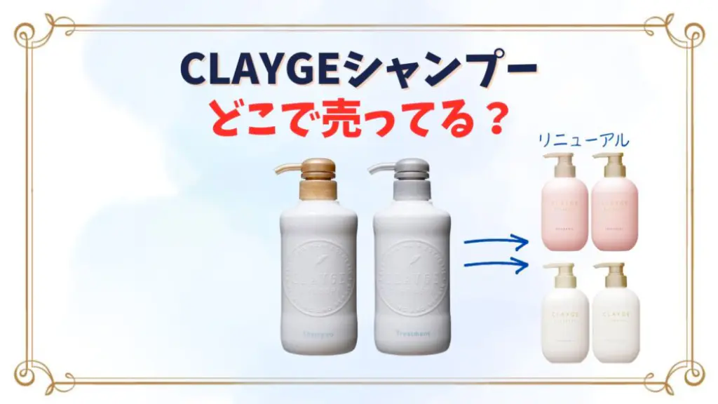 clayge care and spa treatment S 500ml