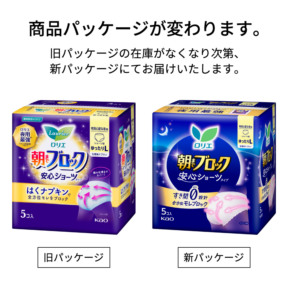 kao Laurier Ultra Block 2-in-1 Overnight Sanitary Pants L size 5pcs