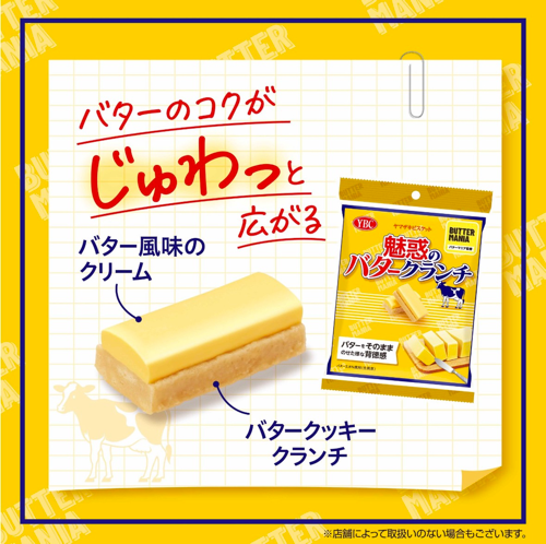 YBC Enchanting Butter Crunch 11Pcs