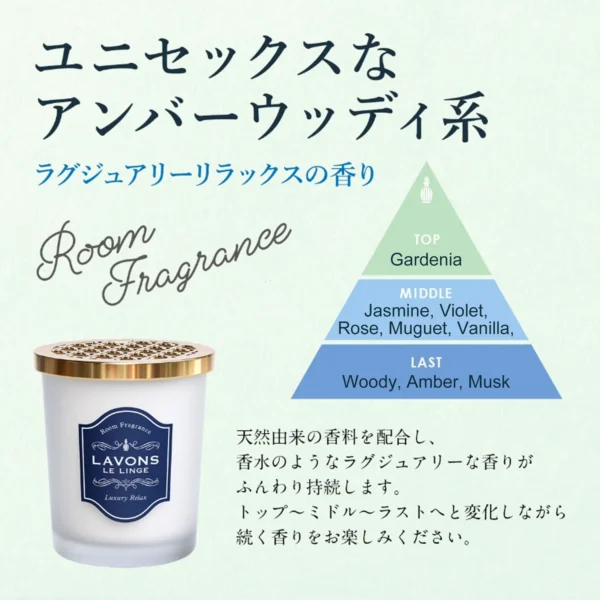 LAVONS Room Fragrance Luxury Relax 150g