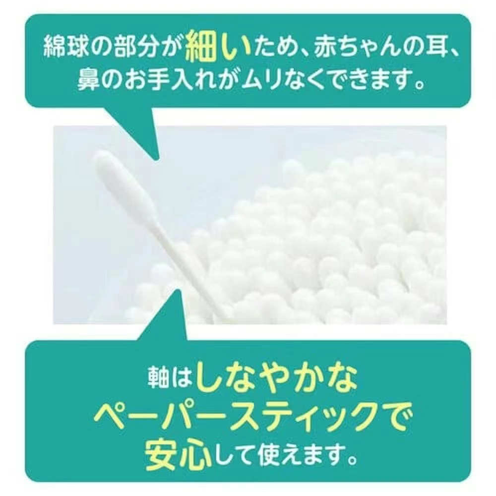Pigeon Baby Cotton Swab Fine Shaft Type 200 sticks