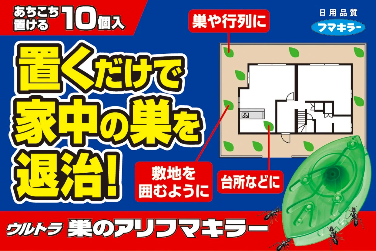 FUMAKILLA Powerful Ant Killer Kit 10Pcs