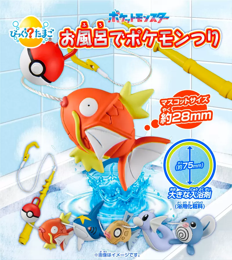 BANDAI Pokémon Fishing Bath Ball 1pc