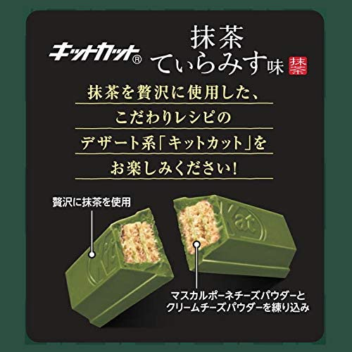 Nestlé KitKat Wafers Rich Matcha Flavor 10 Pieces