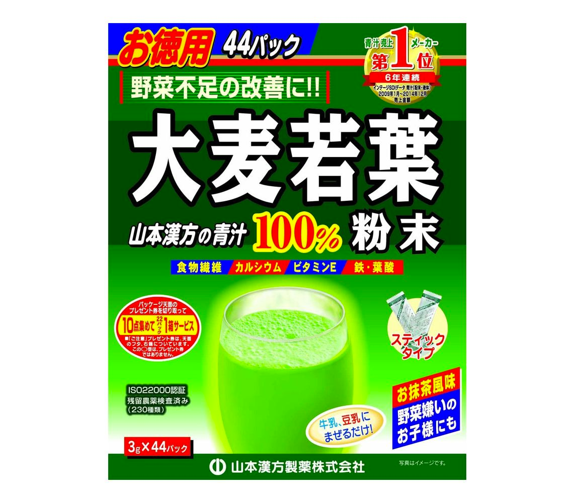 Yamamoto Kanpo 100% Barley Leaf Powder 3g x 44pcs