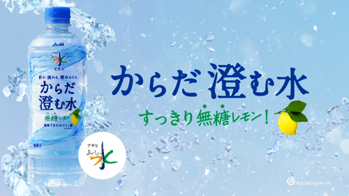 Asahi Delicious Sugar-free Lemon-flavored Natural Water 600ml