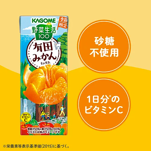KAGOME Limited Arita Mandarin Orange Mix Juice 200ml