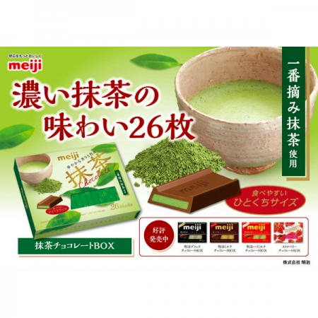 Meiji Matcha Chocolate 26pcs
