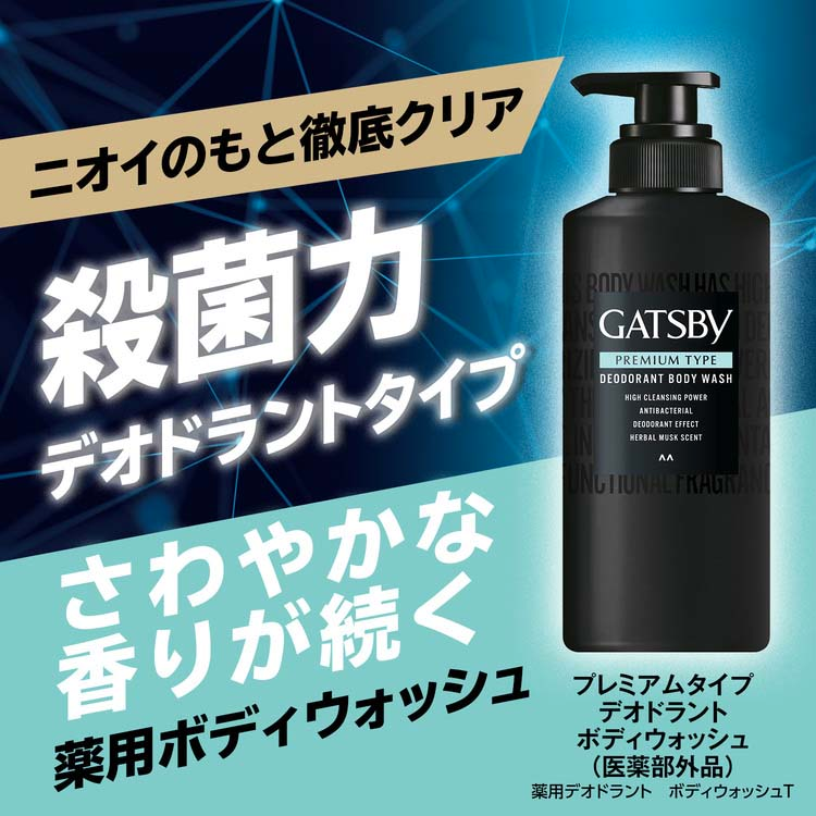 Mandom Gatsby Premium Deodorant Body Wash 380ml