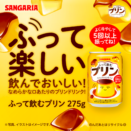 Sangaria Canned Shake Jelly Drink Caramel Pudding Flavor 275g