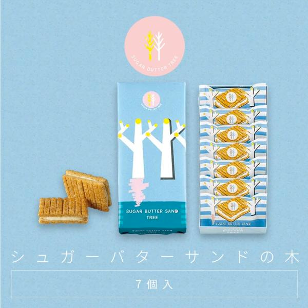 Sugar Butter Tree Assorted Sweets Signature Grain Biscuits 7 Pieces