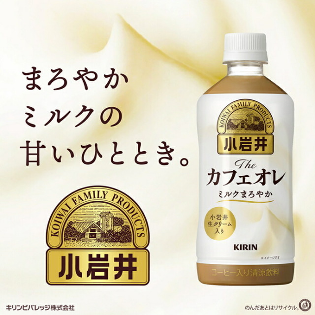 Kirin The Cafe au Lait 500ml