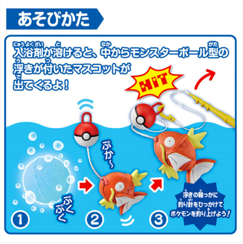 BANDAI Pokémon Fishing Bath Ball 1pc