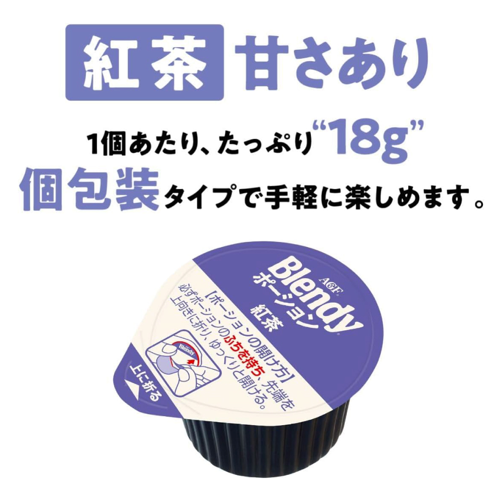 AGF Blendy concentrate black tea Capsule 6pcs