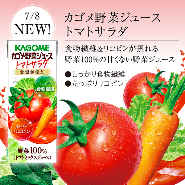 KAGOME Tomato & Vegetable Juice No Added Salt 200ml