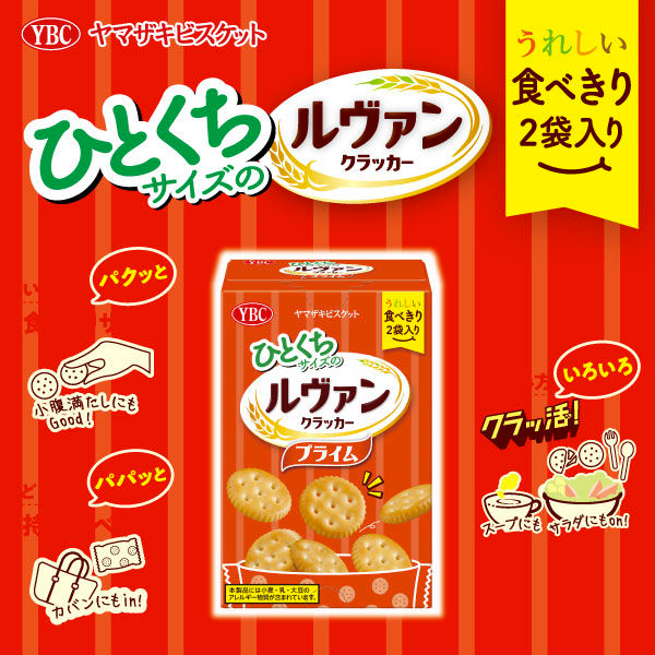 YBC Levain Prime Bite-Sized 82g