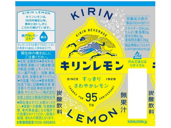 Kirin Lemon canned 350ml