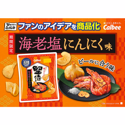 Calbee Crispy Potato Chips Garlic Shrimp Salt Flavor 60g