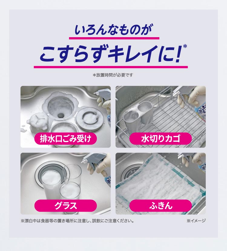 KAO Magiclean Kitchen Bleach Foam Spray Odorless 400ml