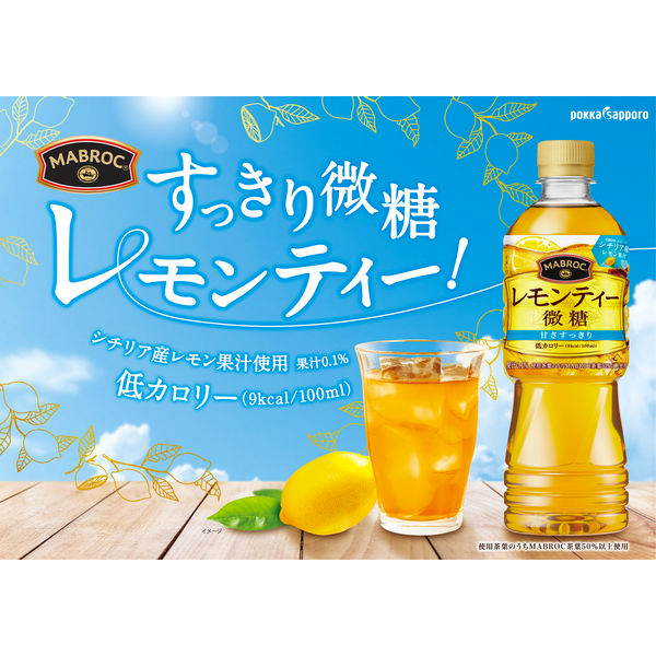 Pokka Sapporo Light Sugar Lemon Tea 525ml