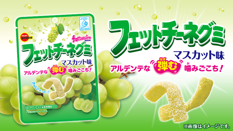 Bourbon Chewy Candy Sticks Green Grape Flavor 47g