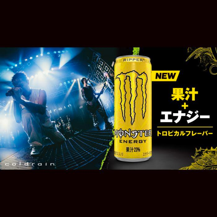 Monster Ripper Can 355ml
