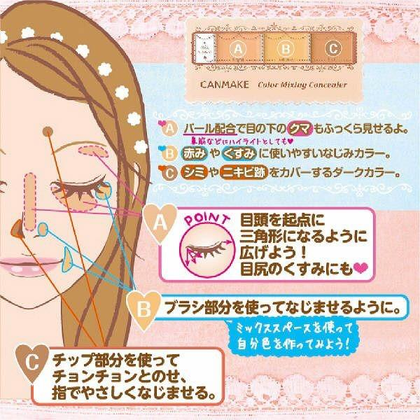 Canmake Color Mixing Concealer #01 light beige