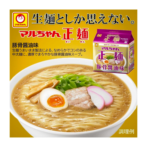 Toyo Suisan Shoyu Tonkotsu Ramen 5 Servings