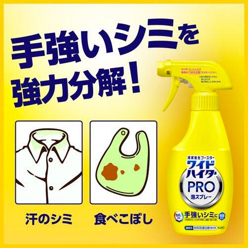 KAO Wide Haiter PRO Foam Spray 300ml