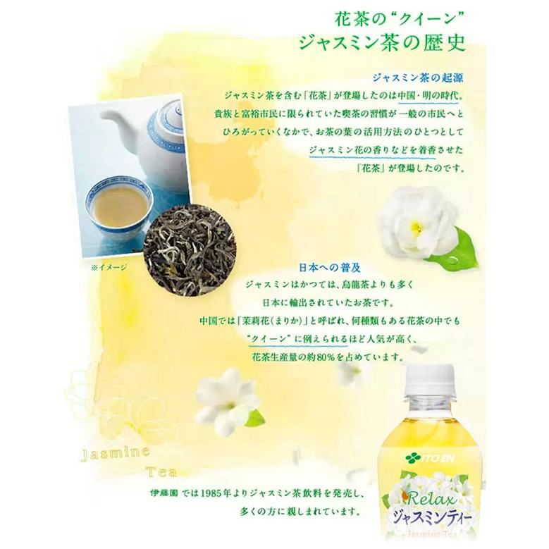 Itoen Jasmine Tea 2L