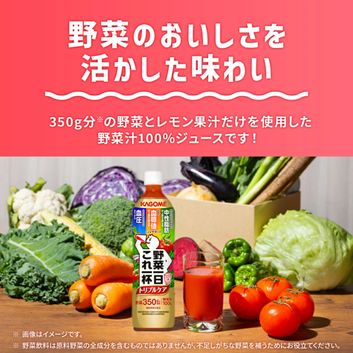 KAGOME One Day’s Worth Triple Care Vegetable Juice with Functional Food GABA 720ml