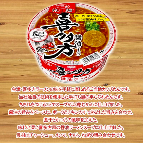 SANYO FOODS Ramen Kitakata Shoyu Flavor